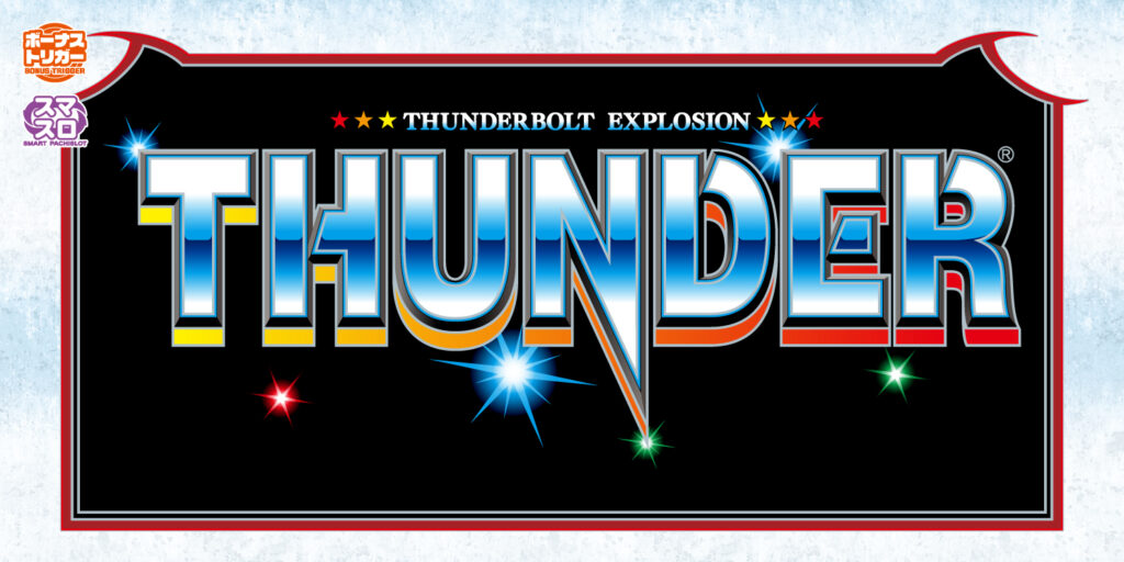 【解析・設定差】スマスロ サンダーV スペック 機械割