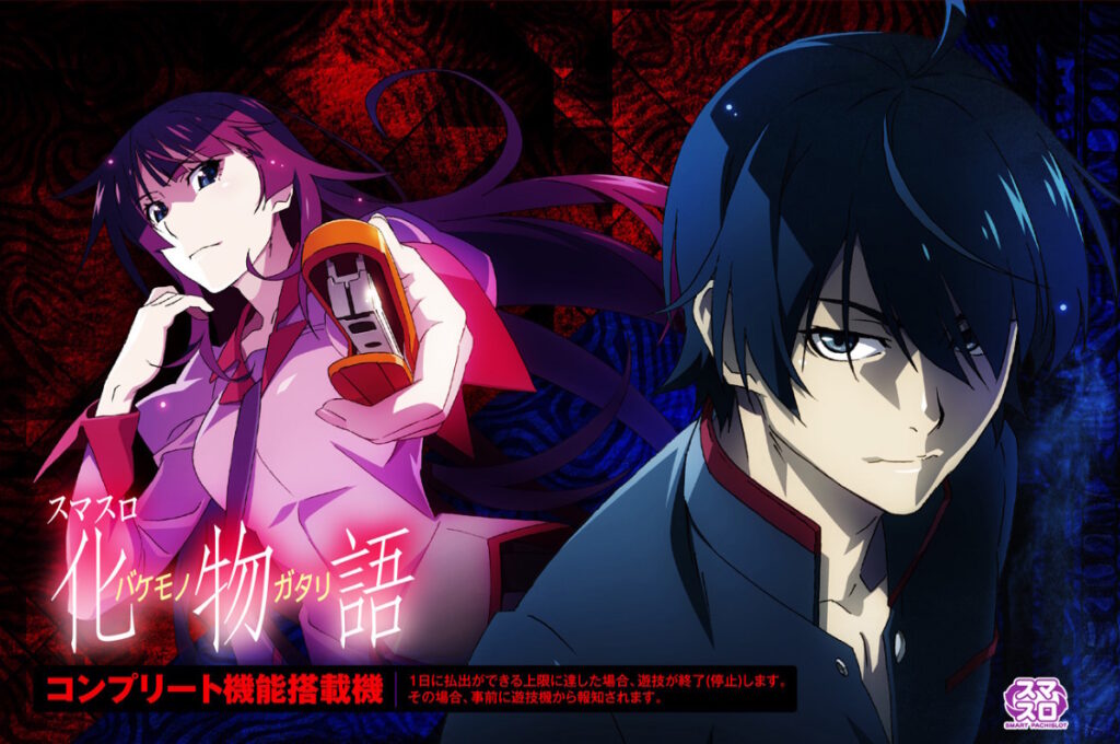 【解析・設定差・天井】スマスロ化物語