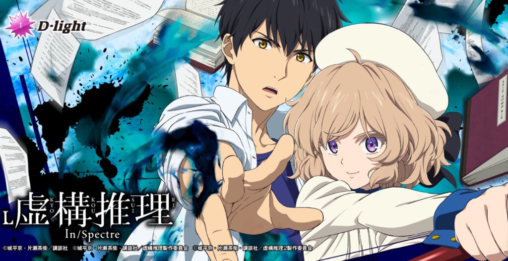 【解析・設定差・天井】スマスロ虚構推理