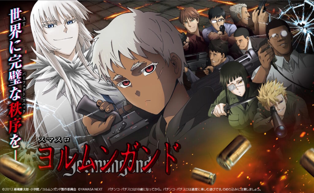 【解析・設定差・天井】スマスロ ヨルムンガンド