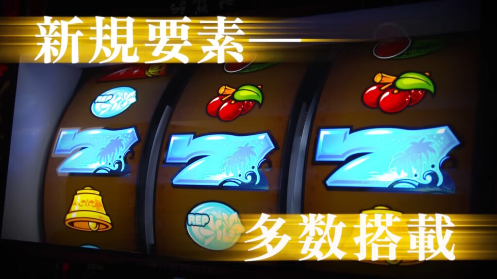 【解析・設定差・天井】L南国育ち SPECIAL