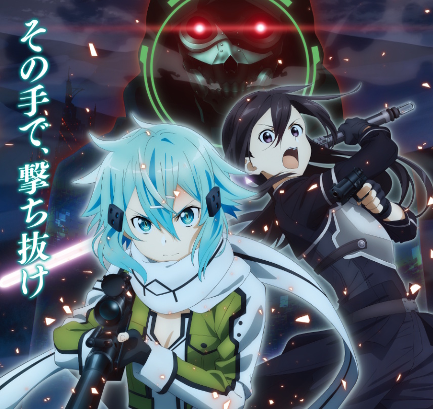 【AT解析】ソードアート・オンラインⅡ(SAO2)