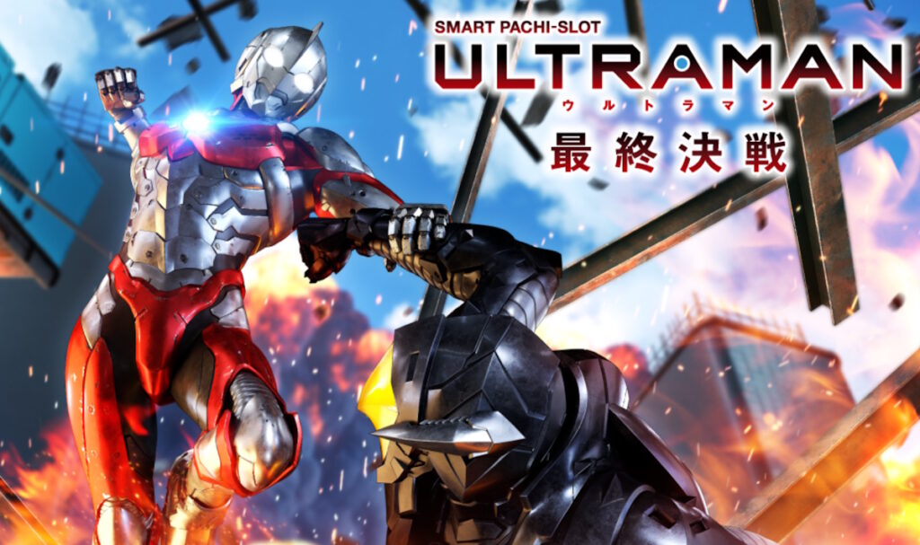 【解析・設定差・天井】L ULTRAMAN 最終決戦