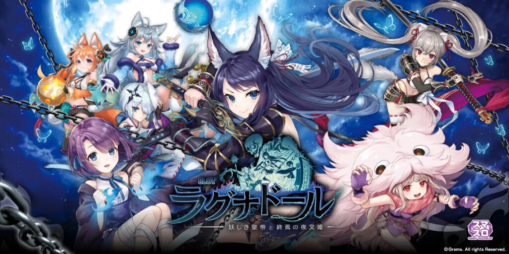 【解析・設定差・天井】スマスロ ラグナドール